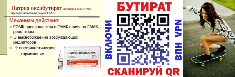 гидра рабочий сайт купить наркотик Глазов БУТИРАТ оксана