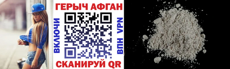 ГЕРОИН Афган  гидра ССЫЛКА  Глазов 