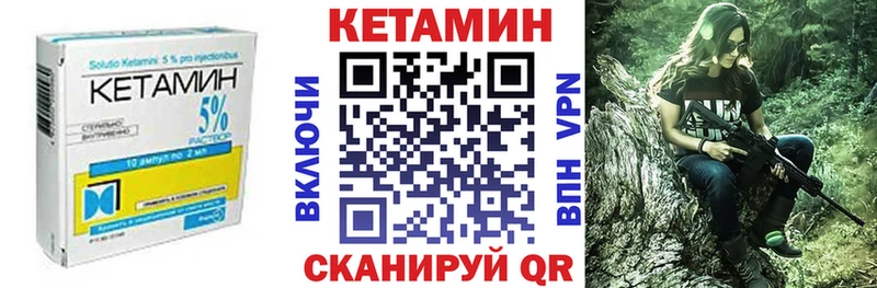 КЕТАМИН VHQ  сайты даркнета как зайти  Глазов 