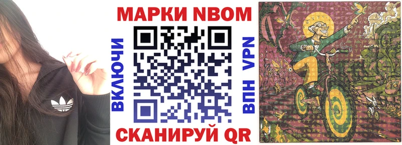 что такое   Глазов  это как зайти  Марки NBOMe 1,5мг 